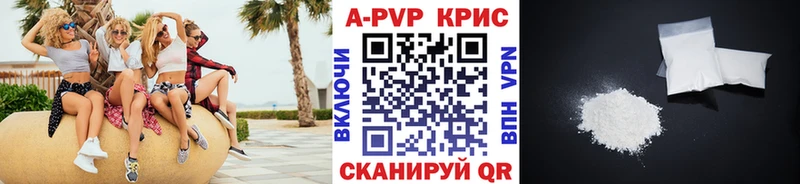 A-PVP Соль Зеленокумск