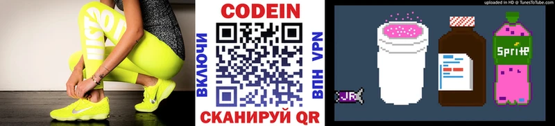 как найти закладки  Зеленокумск  hydra рабочий сайт  Codein напиток Lean (лин) 